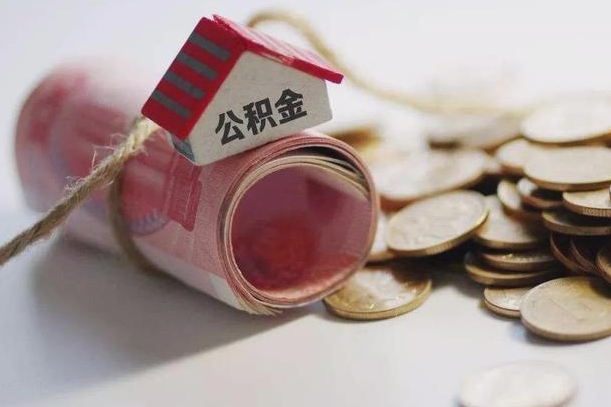 曲靖离职后住房补贴怎么提取（离职了住房补贴怎么提取）